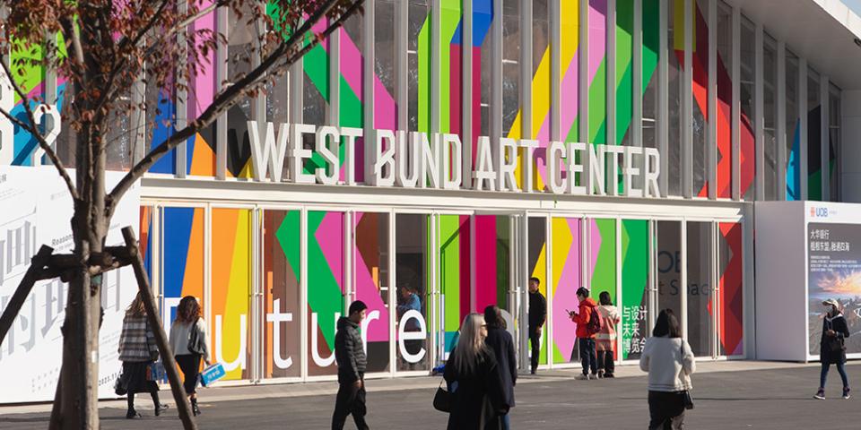 West Bund Art Center