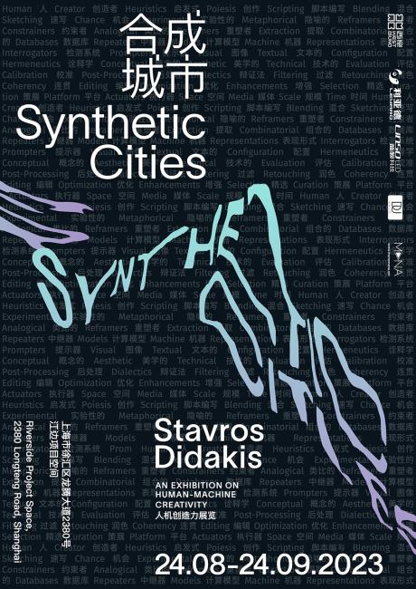 Synthetic Cities by Stavros Didakis poster