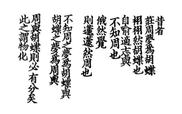 Chinese poem