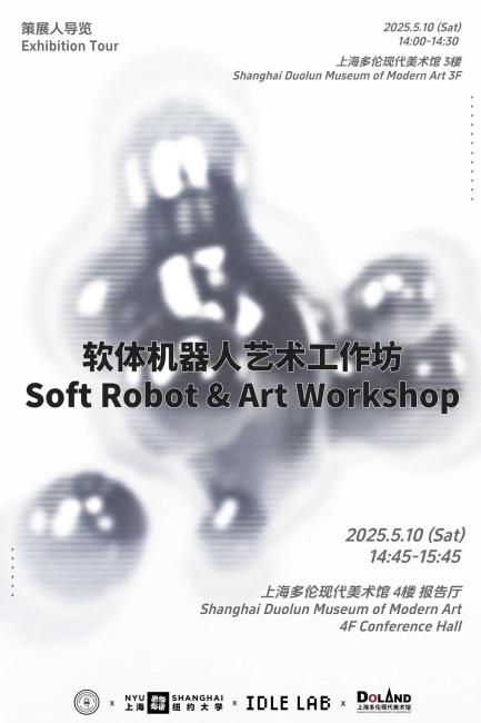 Soft Robot & Art Workshop poster