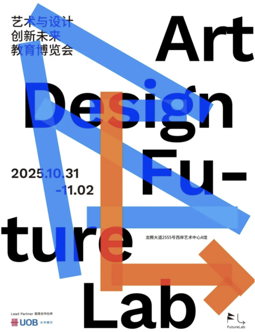 Art Design Future Lab poster