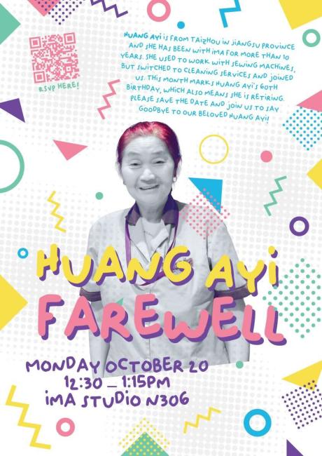 Huang Ayi Farewell Party poster