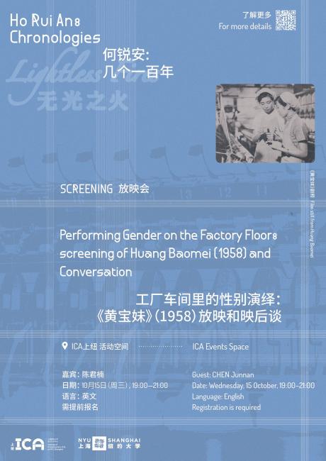 Performing Gender on the Factory Floor poster