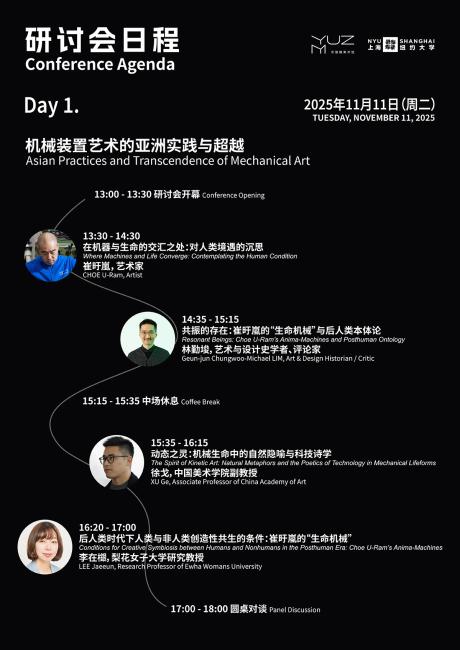 Human Desire Machine Day 1