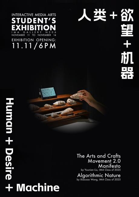 IMA Student's Exhibition: Human + Desire + Machine poster