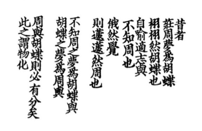 Chinese poem